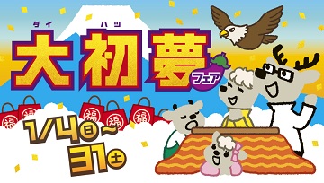 今年もよろしくお願いします💛